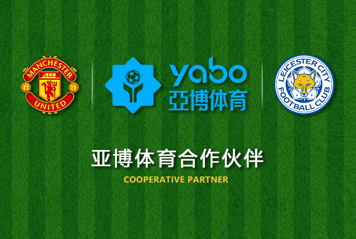 MK体育官方体育正式成为英超曼联全球合作伙伴！